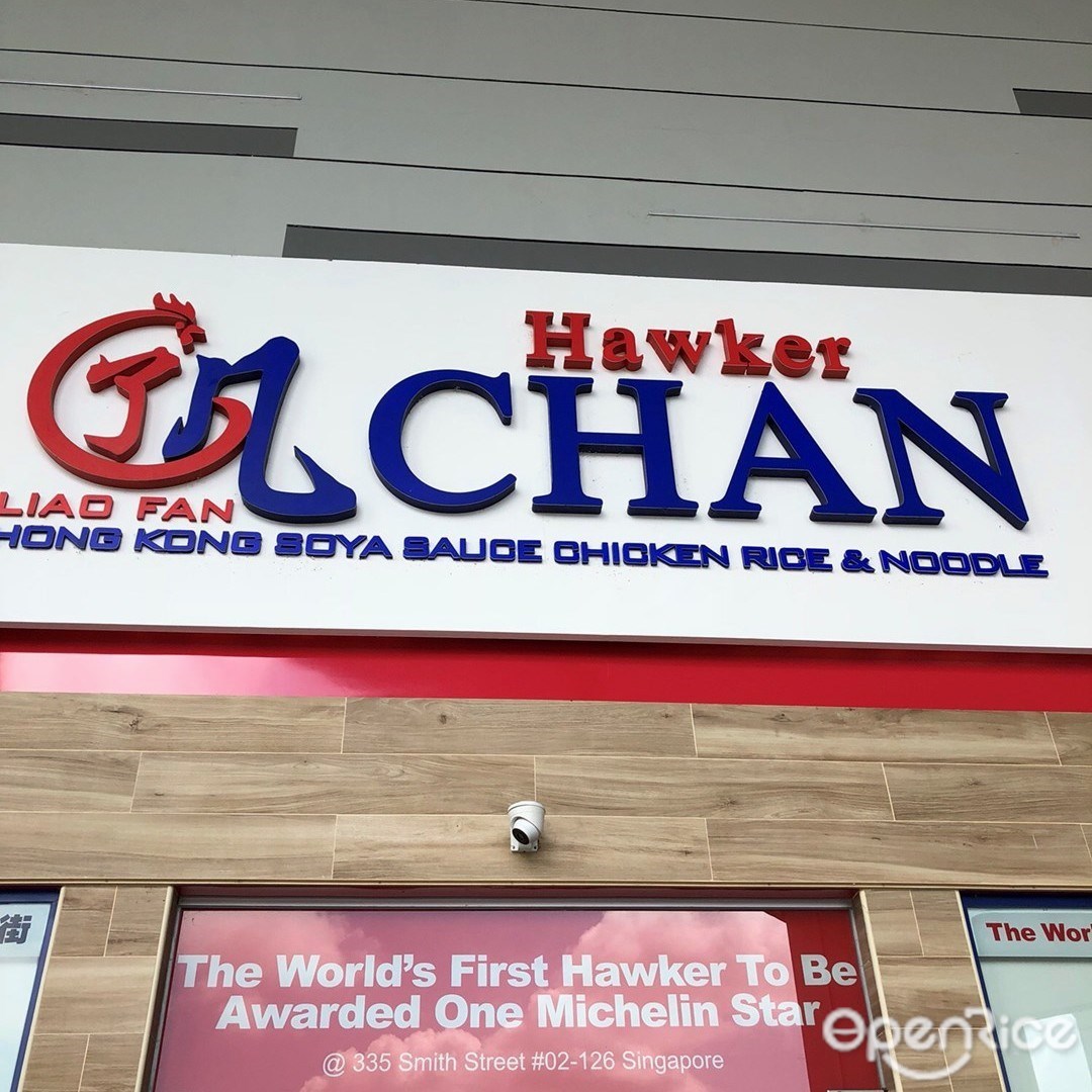 了凡香港油雞飯·麵