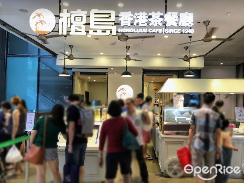 Honolulu Cafe's Photo Cantonese/Hong Kong Dim Sum Café in Jurong East