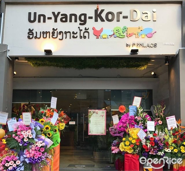 Un-Yang-Kor-Dai-door-photo