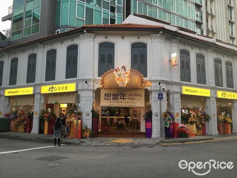 老曾记咖啡屋