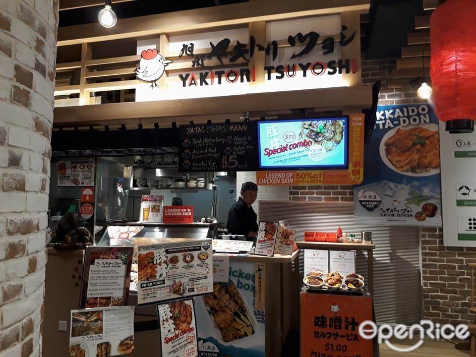 Yakitori Tsuyoshi - Hokkaido Marche