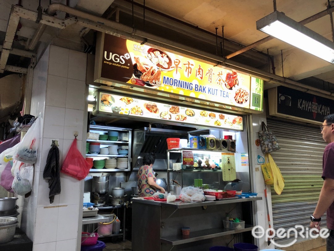 Morning Bak Kut Teh