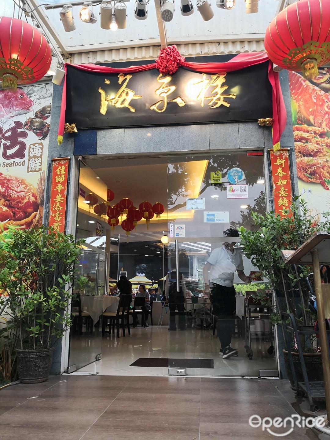 Oasis Taiwan Porridge Restaurant