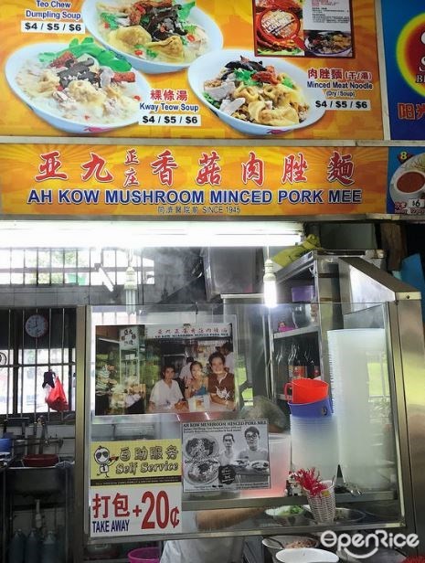 Ah Kow Mushroom Minced Pork Mee