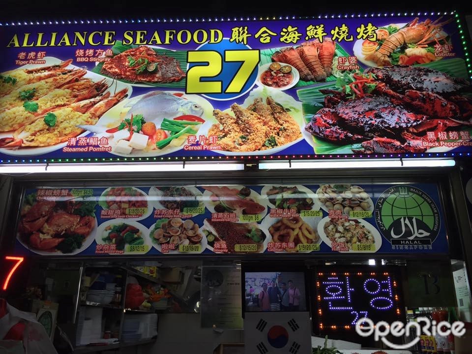 聯合海鮮燒烤