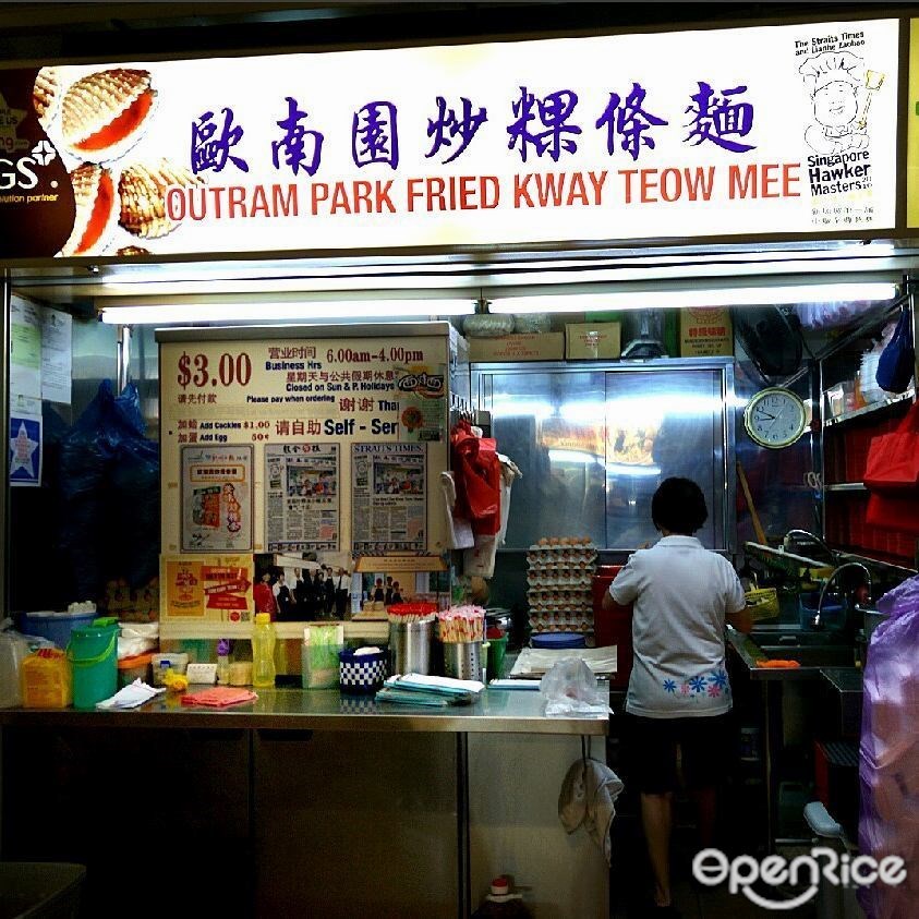 歐南園炒粿條麵