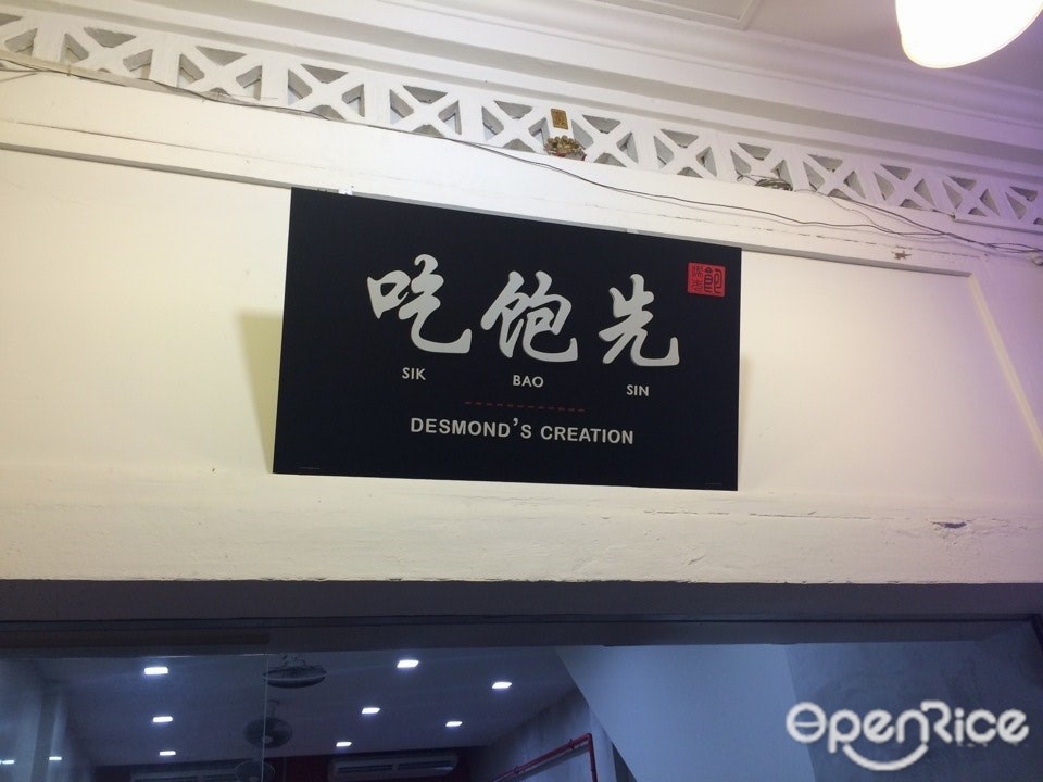 Sik Bao Sin (Desmond's Creation)