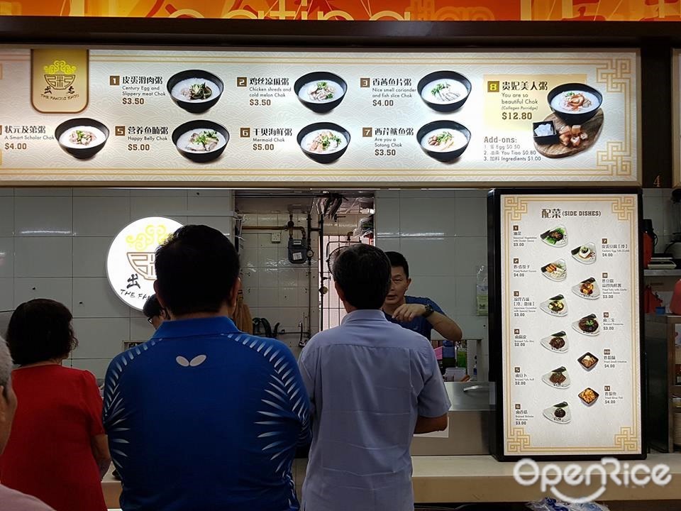 The Famous Zhou Cantonese/Hong Kong Porridge/Congee Hawker Centre in