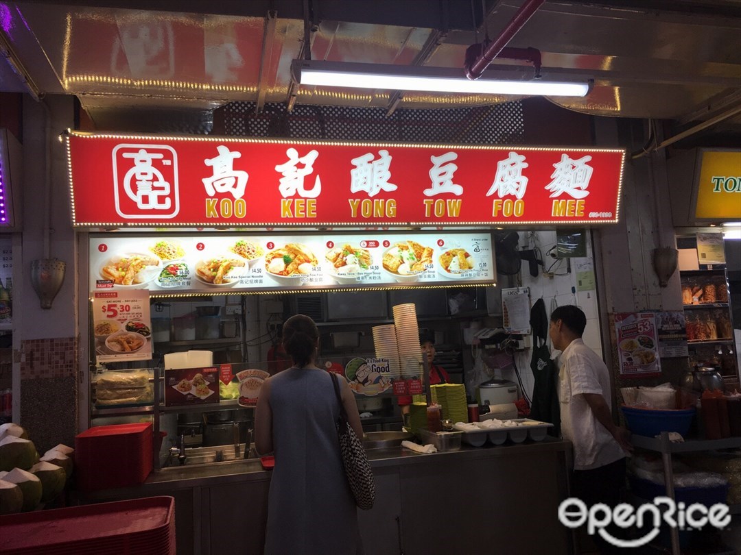 高記釀豆腐面