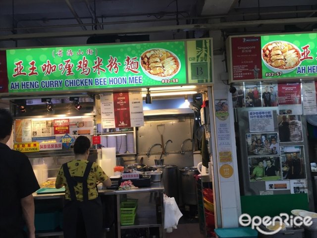 Ah Heng Curry Chicken Bee Hoon Mee-door-photo