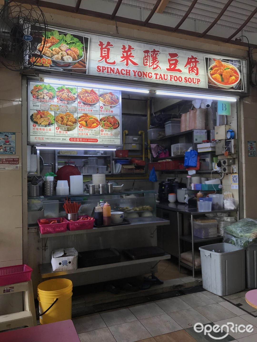 莧菜釀豆腐