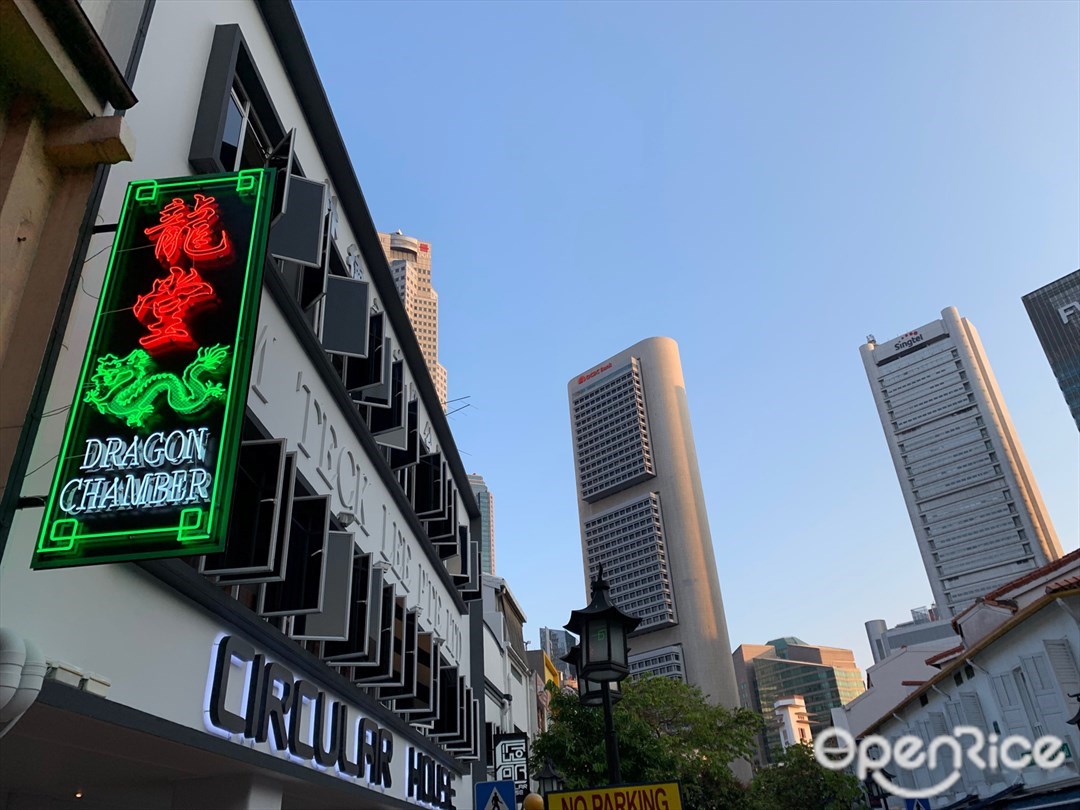 The Dragon Chamber Chinese Desserts and Cakes Bars/Lounges in Boat