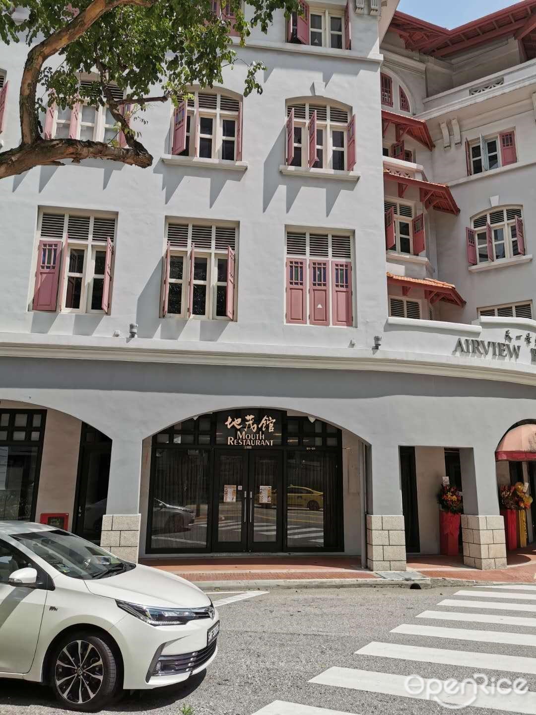 Mouth Restaurant