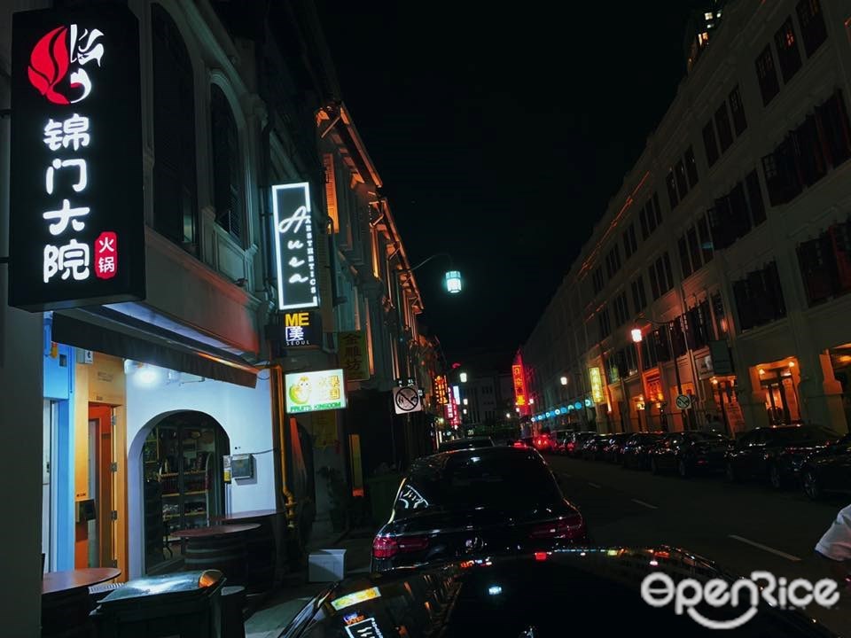錦門大院火鍋
