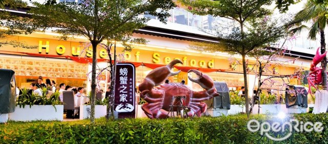 House Of Seafood-door-photo