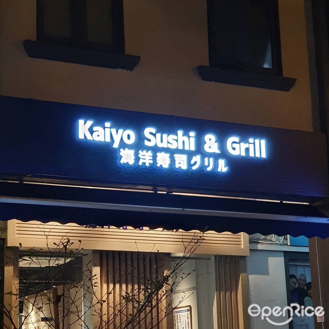 Kaiyo Sushi & Grill的餐牌 – 新加坡實龍崗的日本菜壽司/刺身餐廳 | OpenRice 新加坡開飯喇