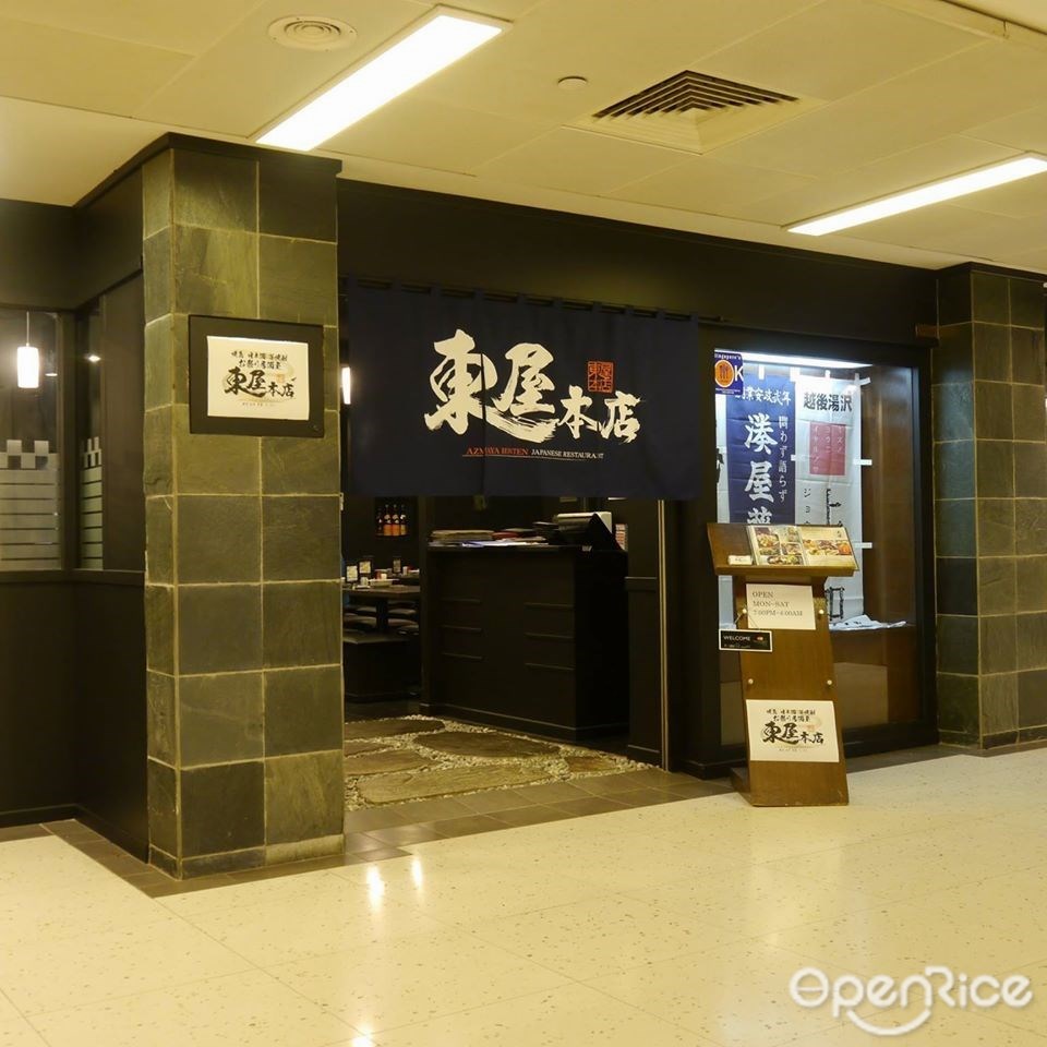 居酒屋 東屋本店