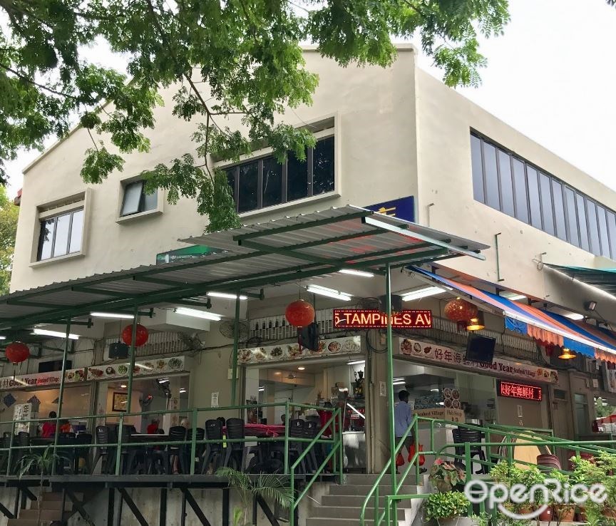 好年海鮮村