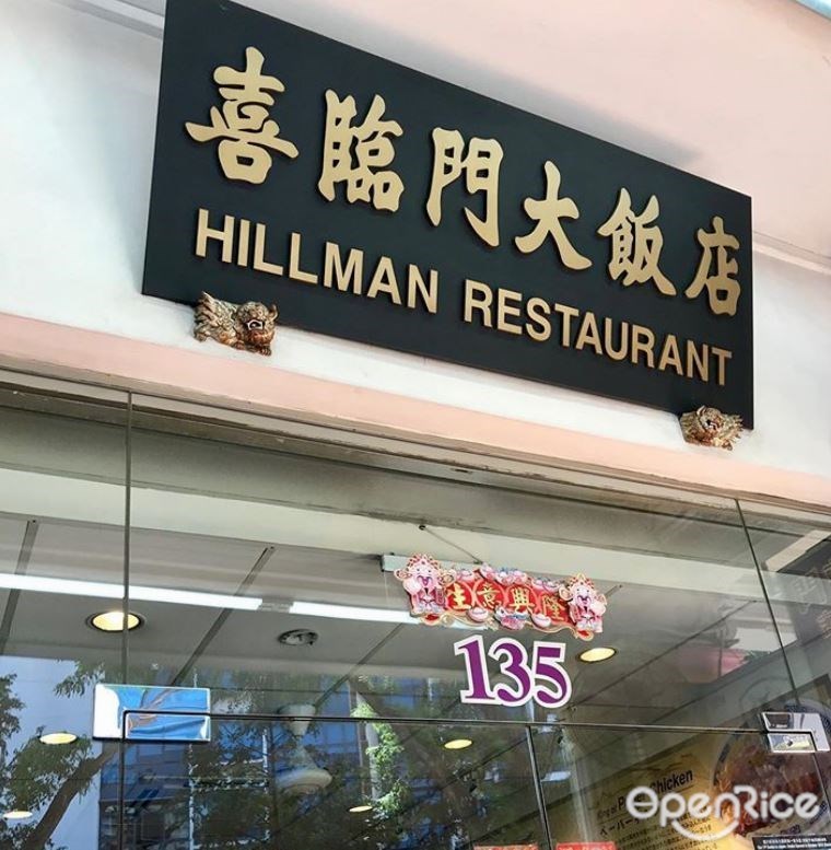 Hillman Restaurant