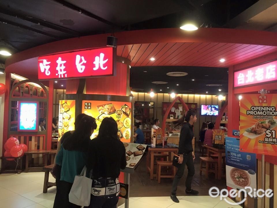 吃在台北
