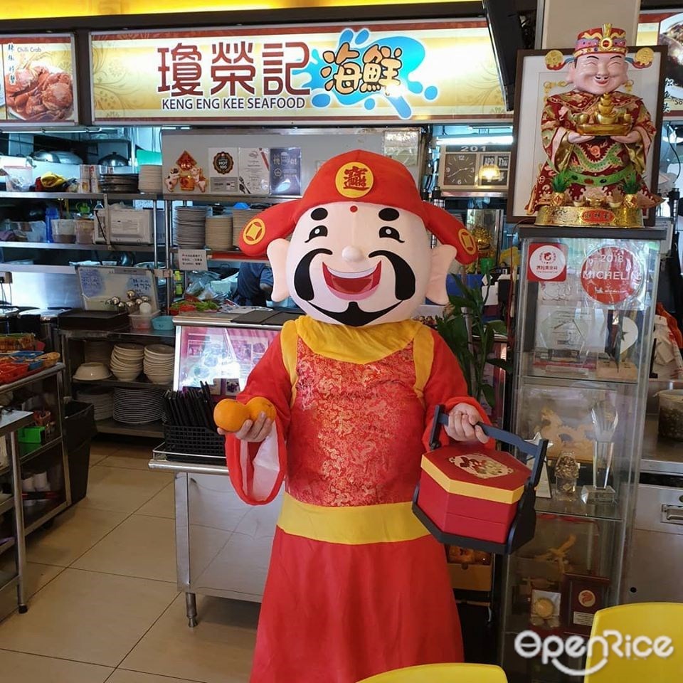 Keng Eng Kee (Bukit Merah)