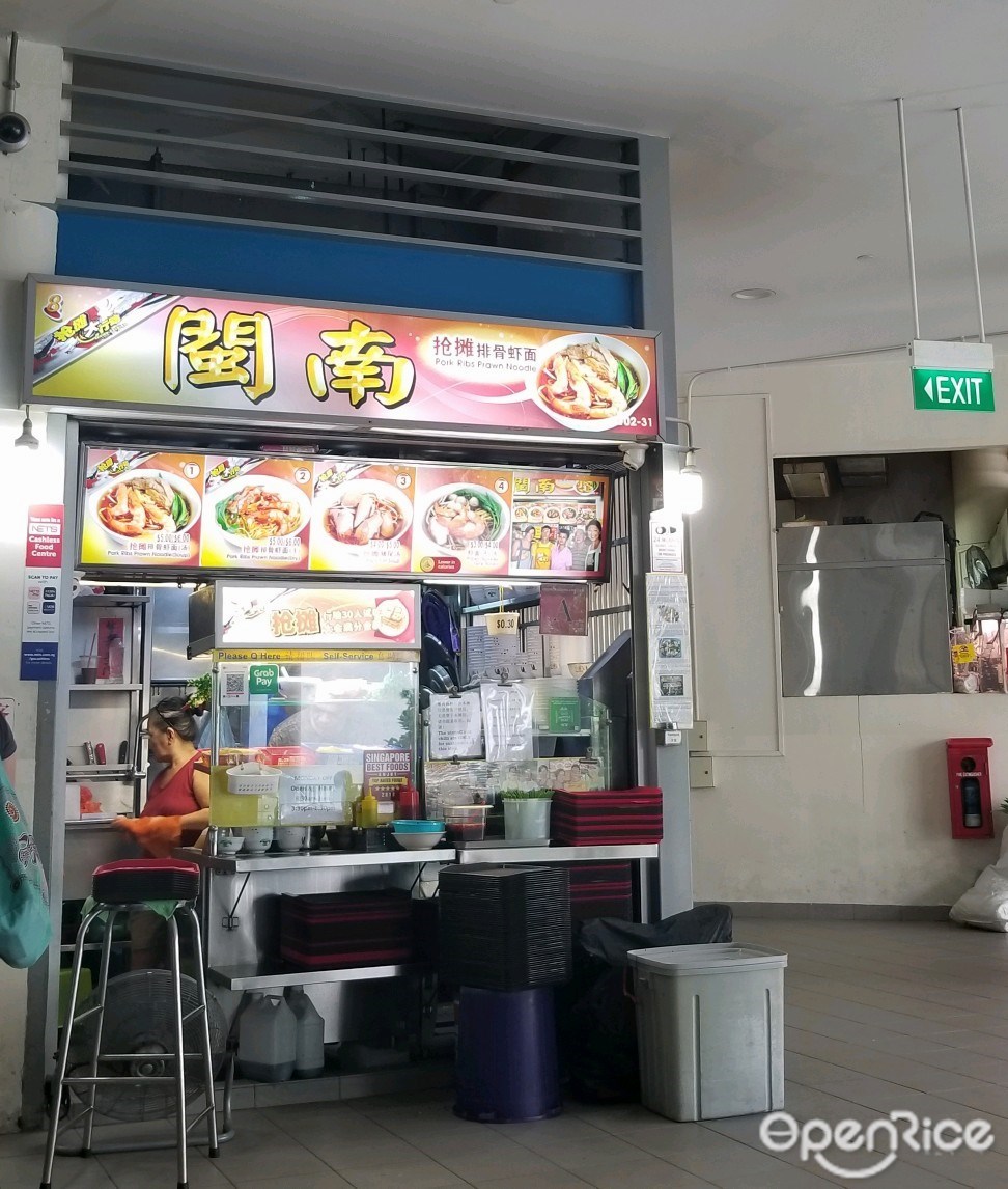 閩南排骨虾面