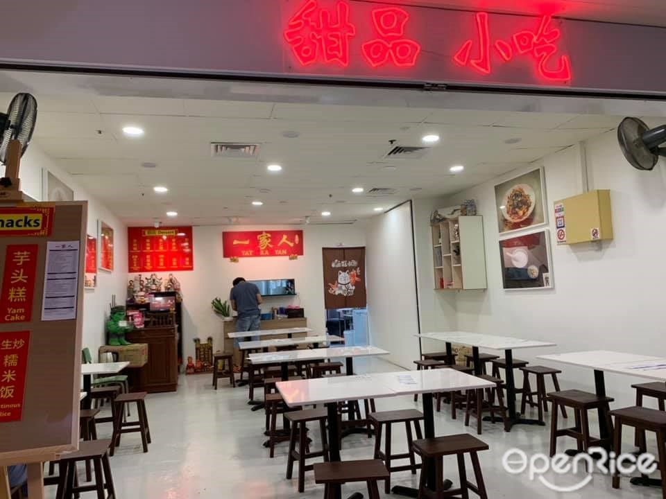 一家人