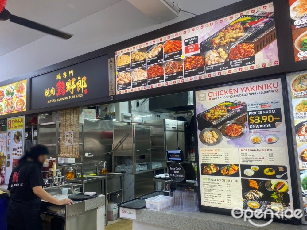 Chicken Yakiniku Tori Yaro