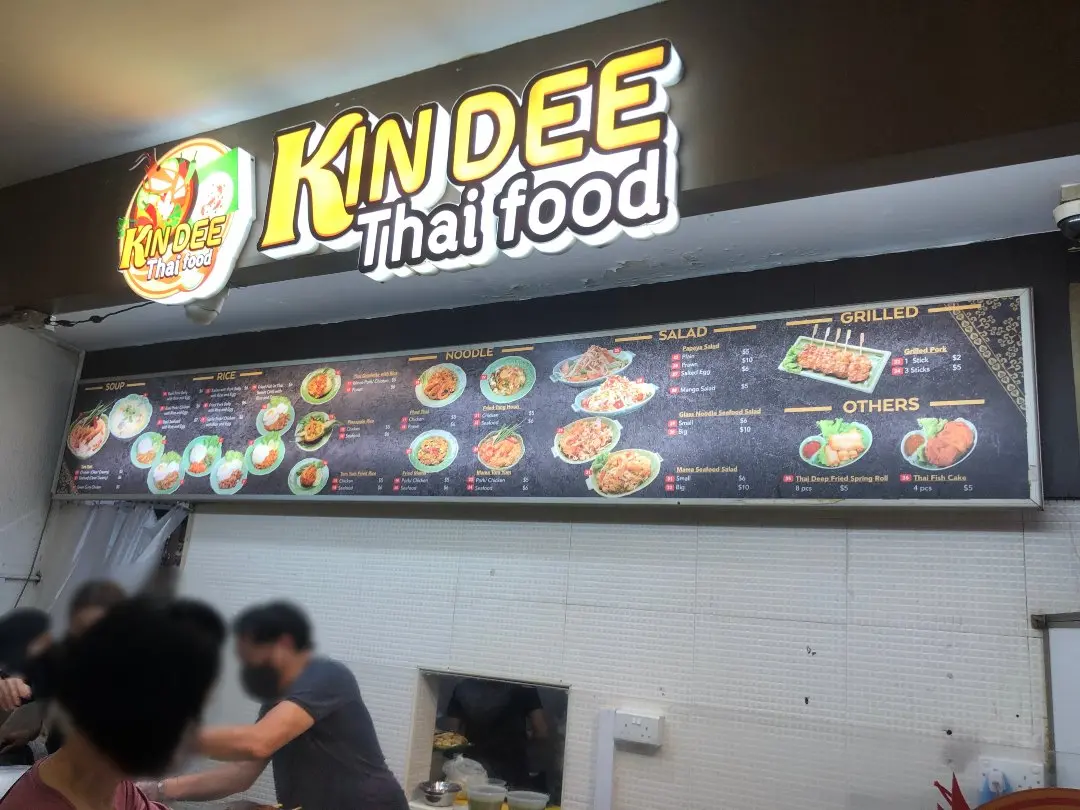 Kin Dee Thai Kin Dee Thai Food - Thai Food Court in Pasir Ris Singapore | OpenRice ...