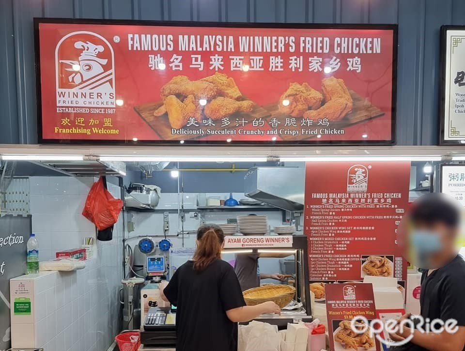 Famous Malaysia Winner's Fried Chicken - Malaysian in Alexandra ...