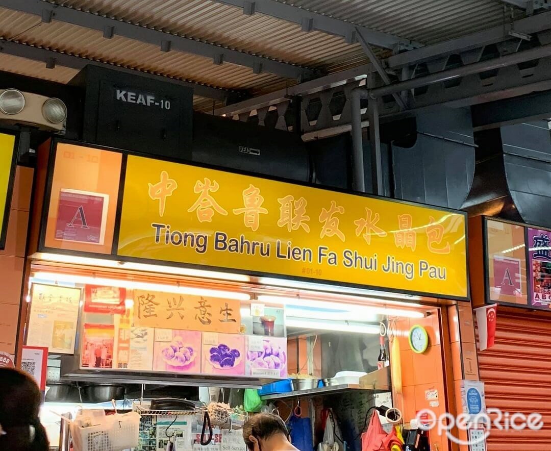 Tiong Bahru Lien Fa Shui Jing Paus Menu Singaporean Chinese Hawker