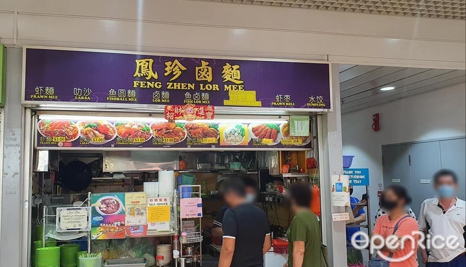 鳳珍鹵麵
