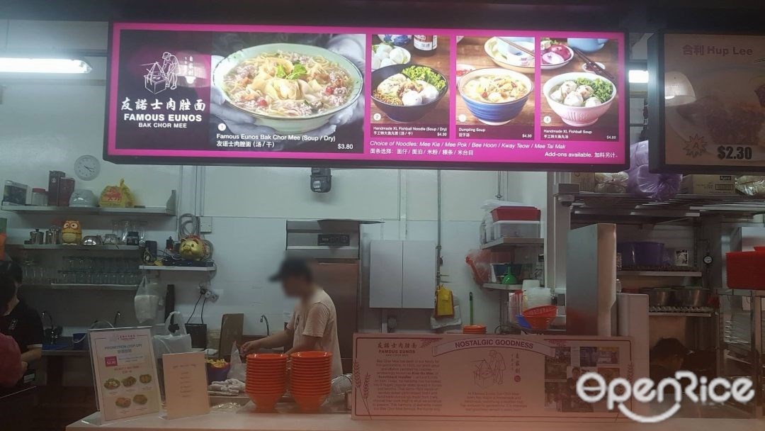 友諾士肉脞麵