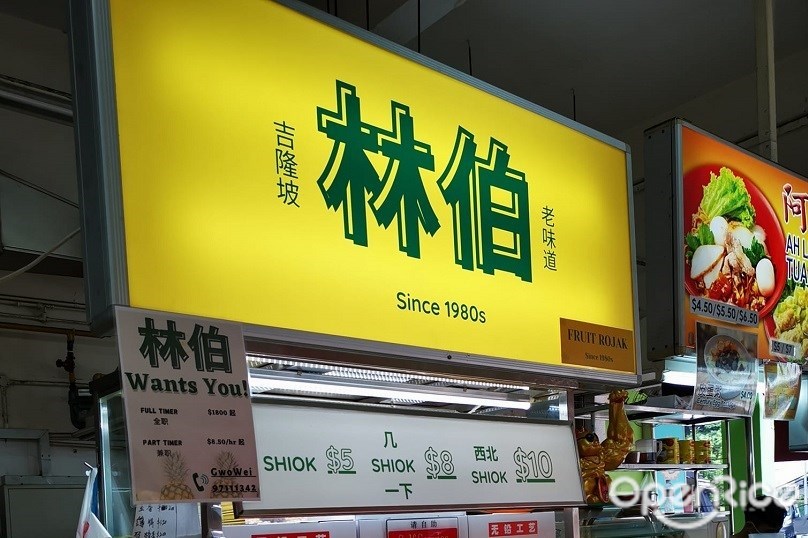 Lim Bo Fresh Fruits Rojak Malaysian in Joo Chiat Singapore