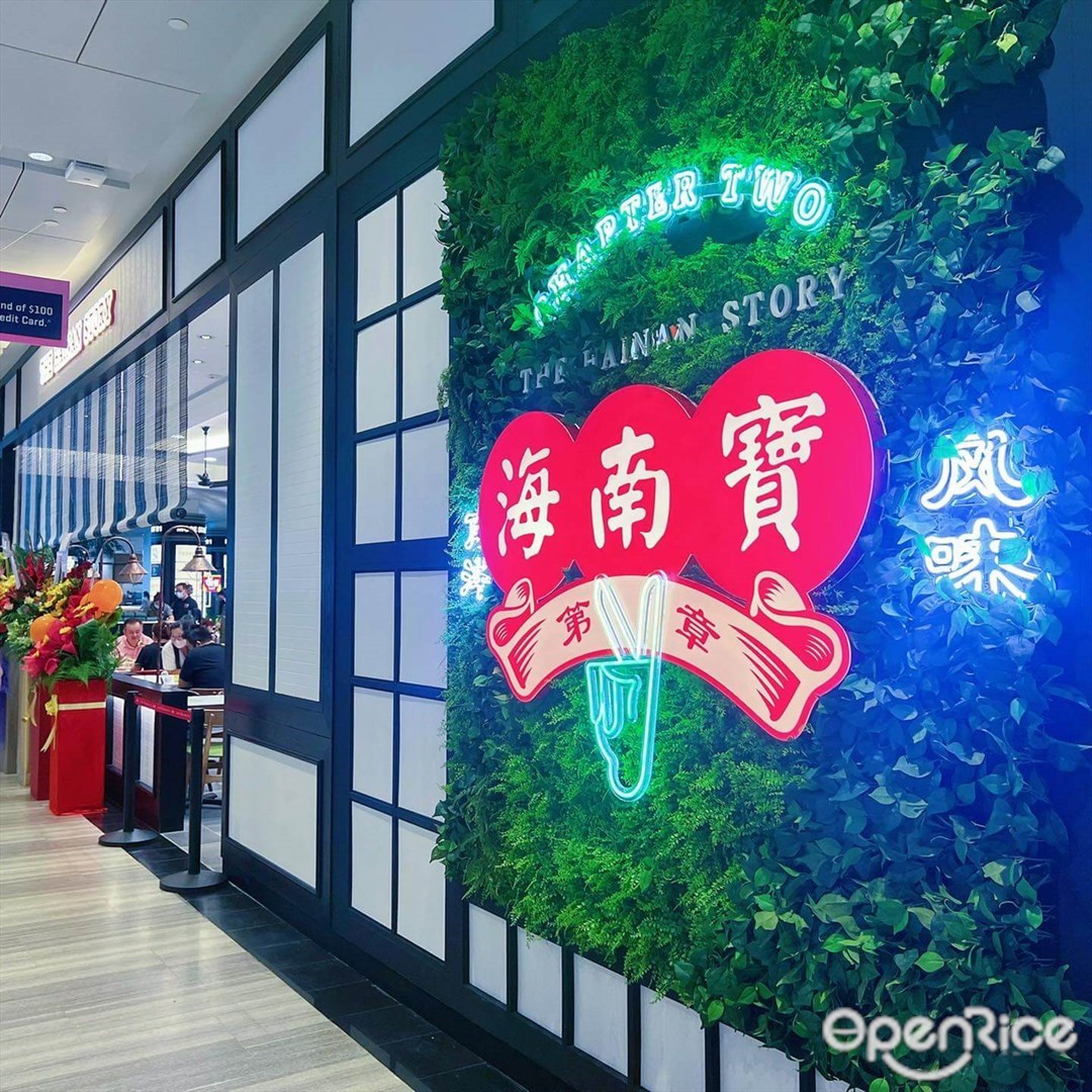 The Hainan Story - Chapter Two