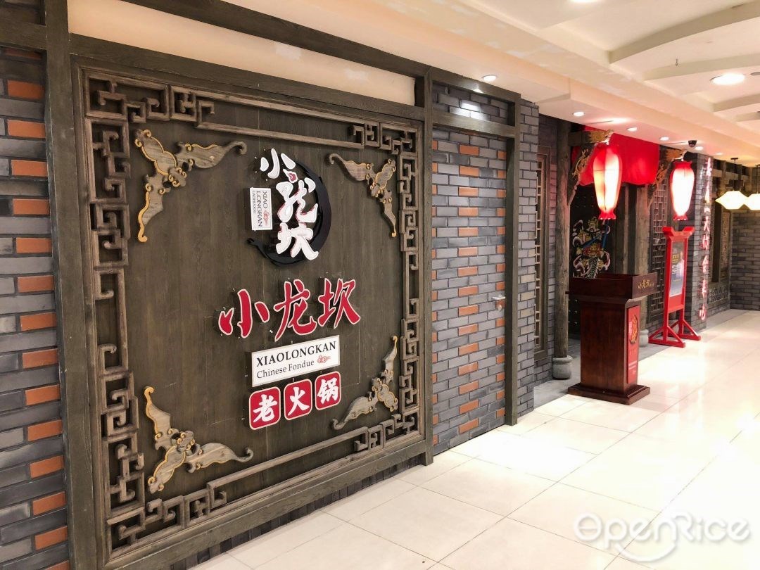 小龍坎