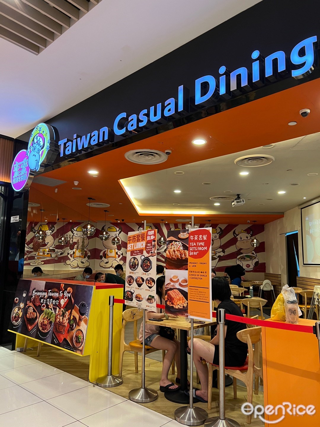 來來紅燒牛肉面