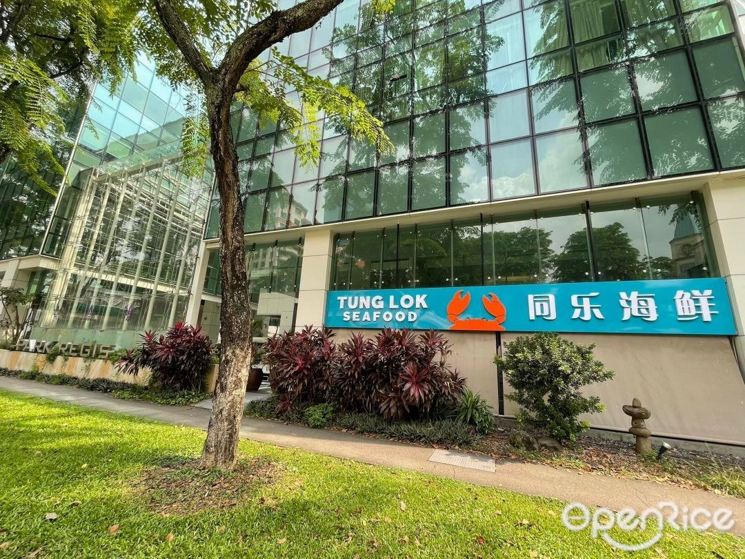 同樂海鮮