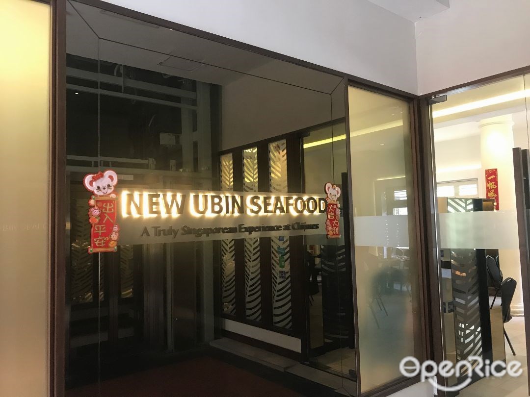 New Ubin Seafood