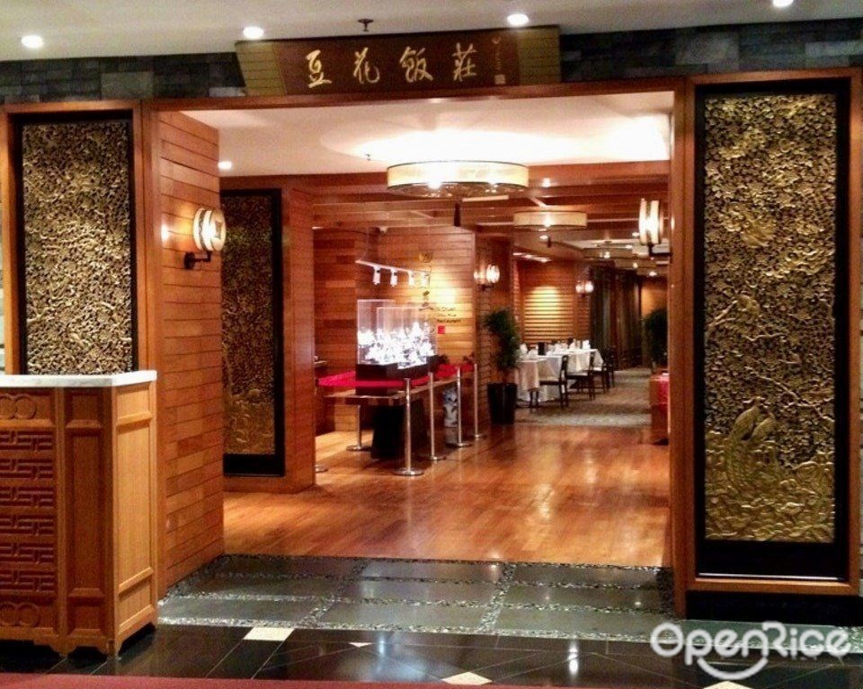 四川豆花飯莊