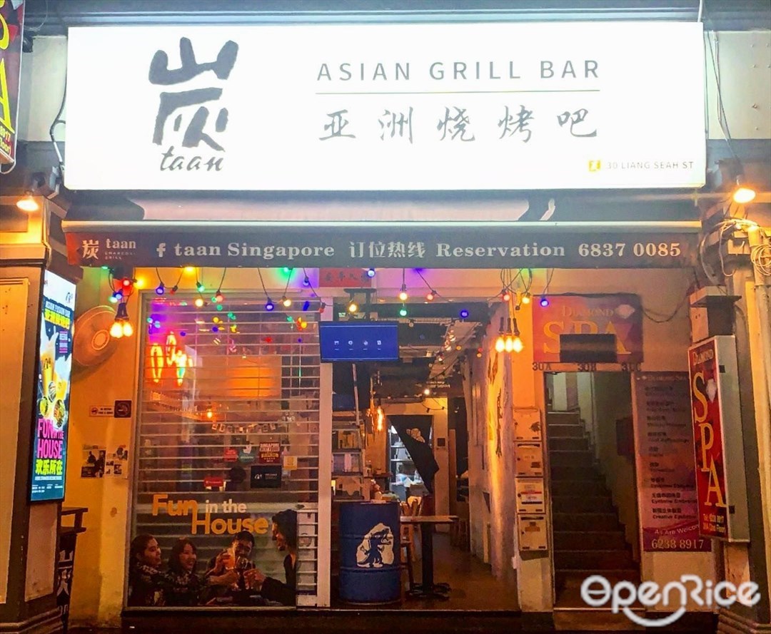 炭