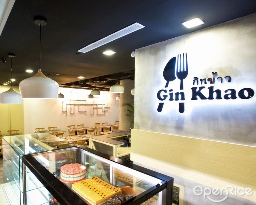 Gin Khao 新加坡萊佛士坊1 Raffles Place的泰國菜餐廳 OpenRice 新加坡開飯喇