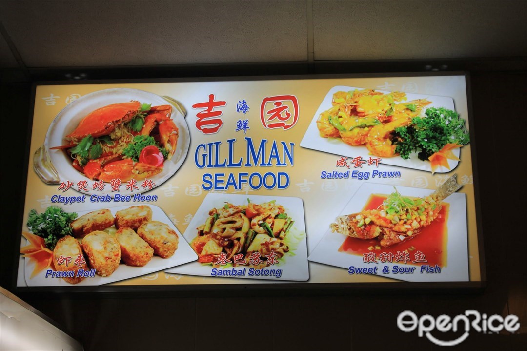 Gillman Seafood's Photo Singaporean Chinese Seafood Restaurant in Ang