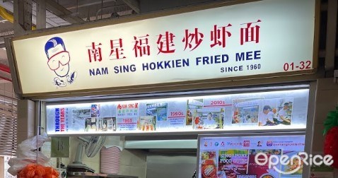 南星福建炒蝦麵
