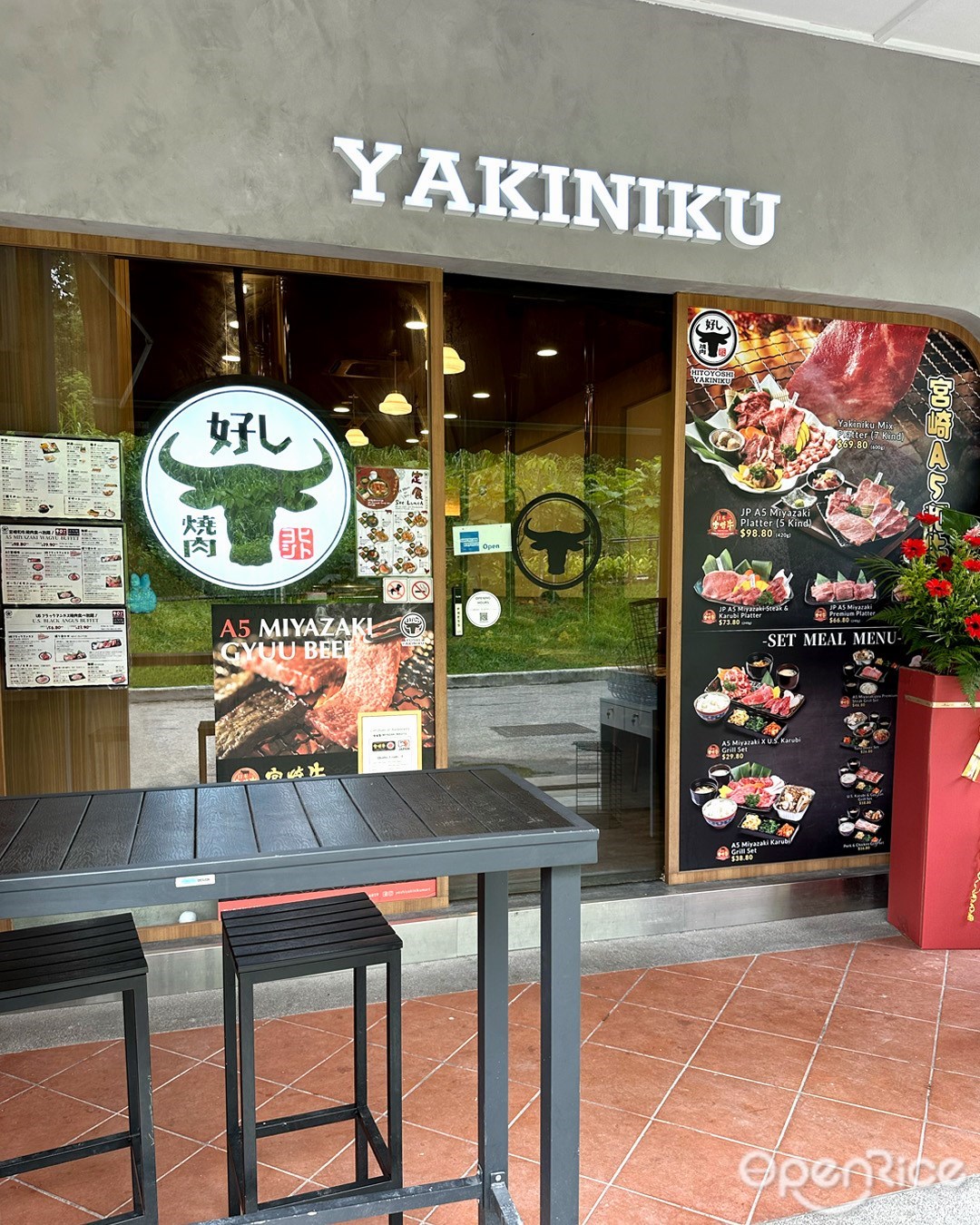 Hitoyoshi Yakiniku – The Rail Mall