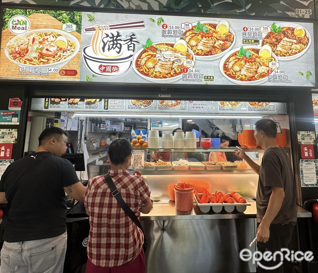 满香滷麵