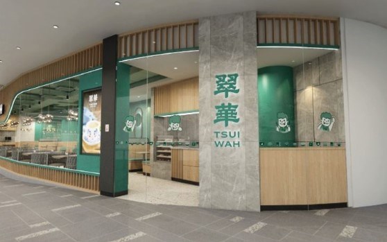 翠華