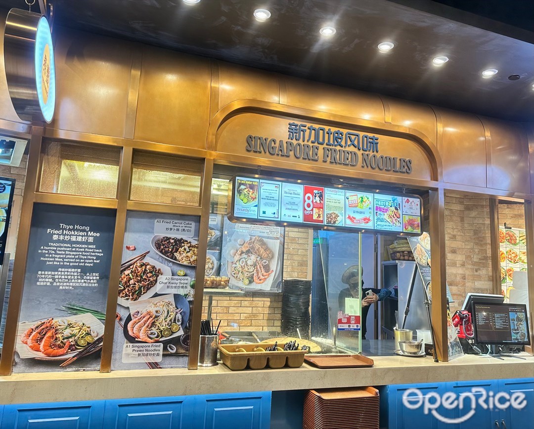 泰豐福建炒蝦麵