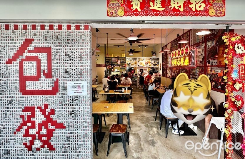 包發茶餐廳