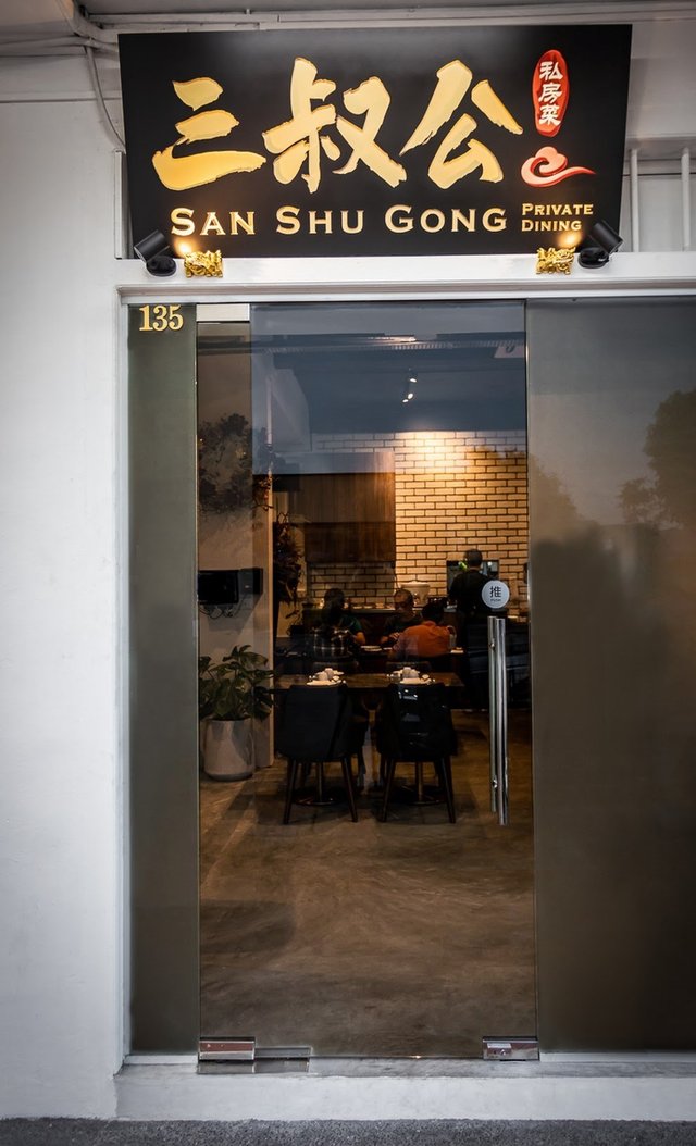San Shu Gong Private Dining-door-photo
